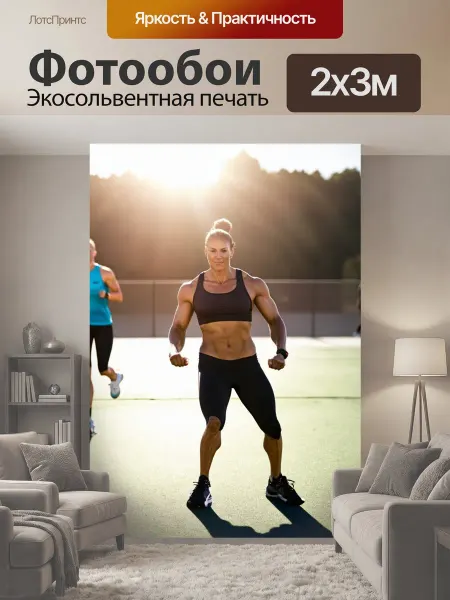 LotsPrints Фотообои "Тренер по фитнесу, проводящий тренировку." 2x3м