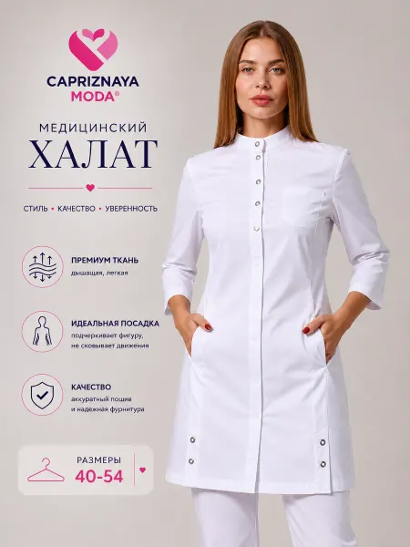 CAPRIZNAYA MODA Халат медицинский на кнопках рукав 3 4