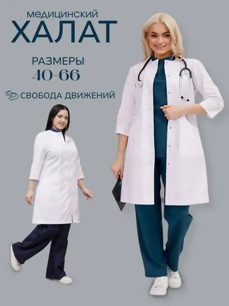 Халат медицинский с коротким рукавом 3 4 на кнопках