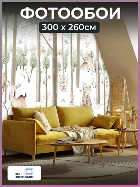 VseFotooboi Фотообои 3d флизелиновые детские Животные 300х260 см
