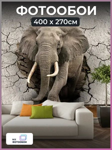 VseFotooboi Фотообои 3d флизелиновые Животные в спальню 400х270 см