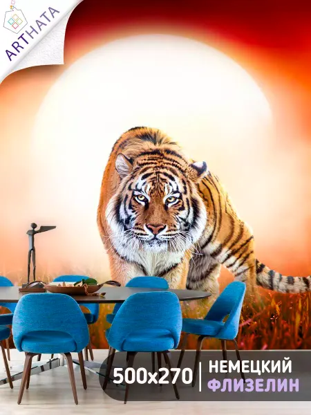 Arthata 3D фотообои флизелиновые моющиеся Фотообои тигр на фоне солнца моющиеся для кухни 500х270