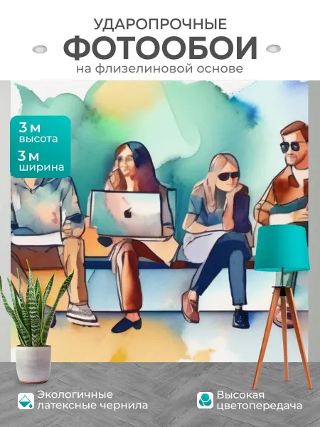 LotsPrints Фотообои "Люди телевизоры, в стиле акварель" 3x3м