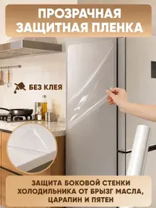 Коврик для кухонных полок, Электростатическая прозрачная защитная пленка, без клея,60*300cm
