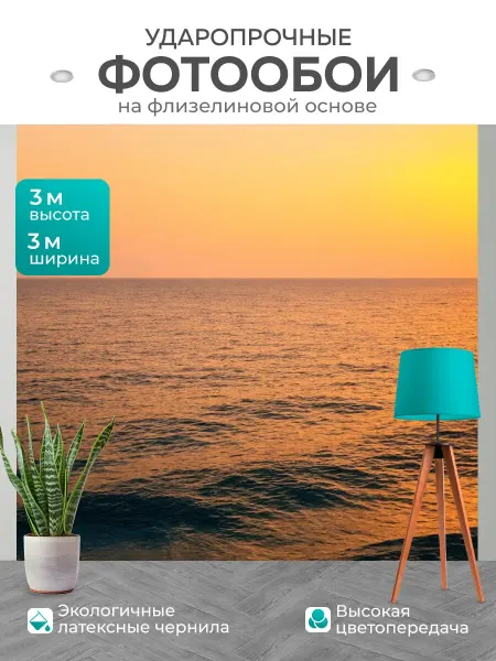 LotsPrints Фотообои "Море в стиле романтизм с теплыми." 3x3м