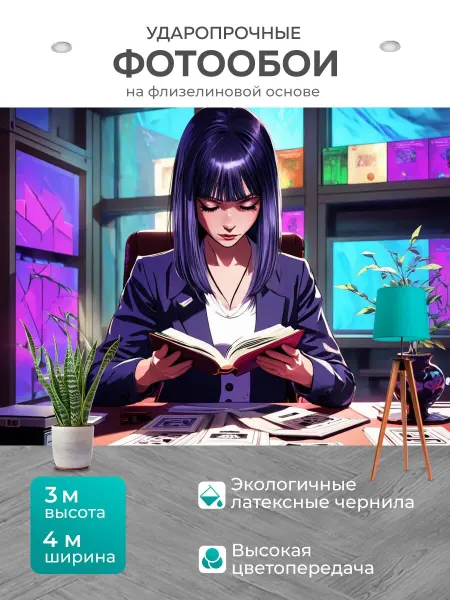 LotsPrints Фотообои "Нарисуйте аниме-техно-гадалку, читающую." 4x3м