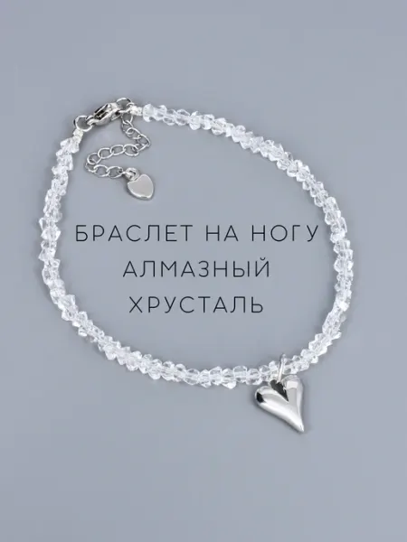 Море планет Браслет на ногу. Анклет
