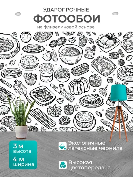 LotsPrints Фотообои "С раскрасками для детей на тему еды." 4x3м
