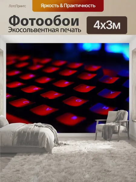 LotsPrints Фотообои "Игра, игровой установки, игровая клавиатура" 4x3м