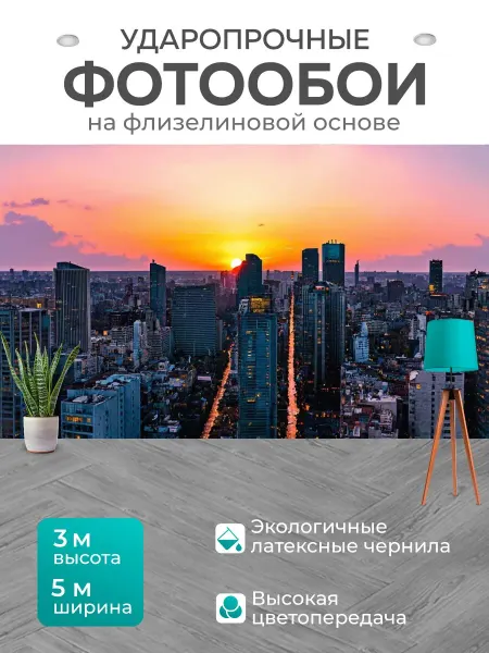 LotsPrints Фотообои "Город в стиле неоромантизм, потрясающий." 5x3м