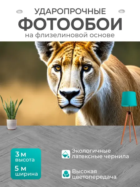 LotsPrints Фотообои "Животные в стиле модерн, минималистичные." 5x3м