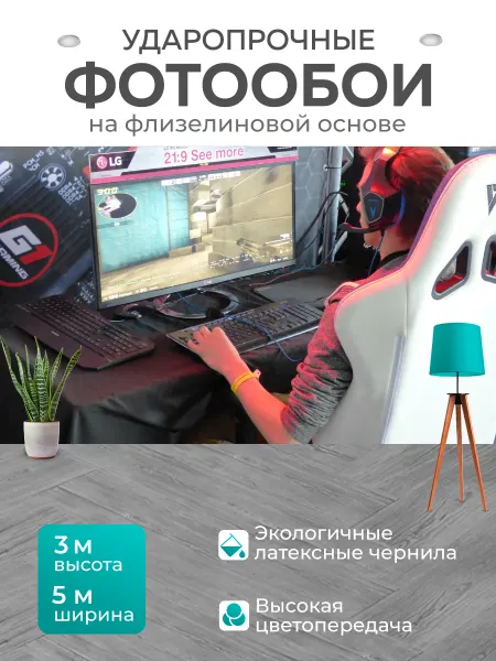 LotsPrints Фотообои "Игра, игрок, наушники" 5x3м
