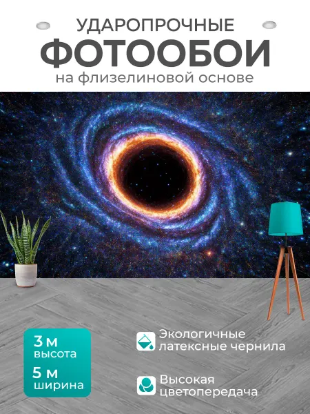 LotsPrints Фотообои "Космос в стиле раскраска, с изображением." 5x3м