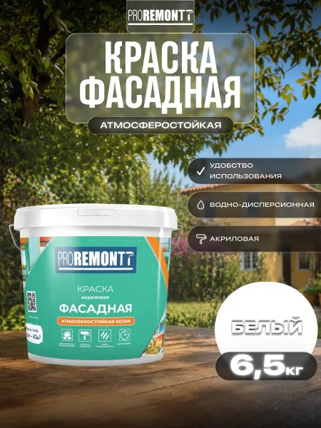 PROREMONTT Краска фасадная для наружных работ атмосферостойкая 6,5 кг