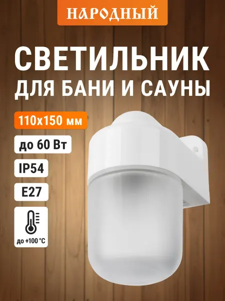 TDM Electric Светильник НПБ400-2П настенный, угловой белый, 60 Вт