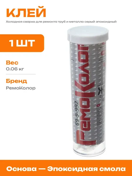 Эпоксидный клей для пластика и металла ремонтная сварка 60г