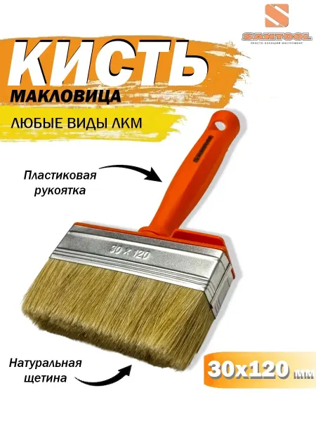 SANTOOL Кисть малярная макловица натуральная щетина 30х120 мм
