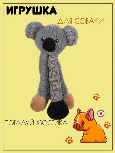 Flamingo Karlie Коала длинноногая, игрушка для собак, 30х13х16см