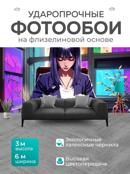 LotsPrints Фотообои "Нарисуйте аниме-техно-гадалку, читающую." 6x3м