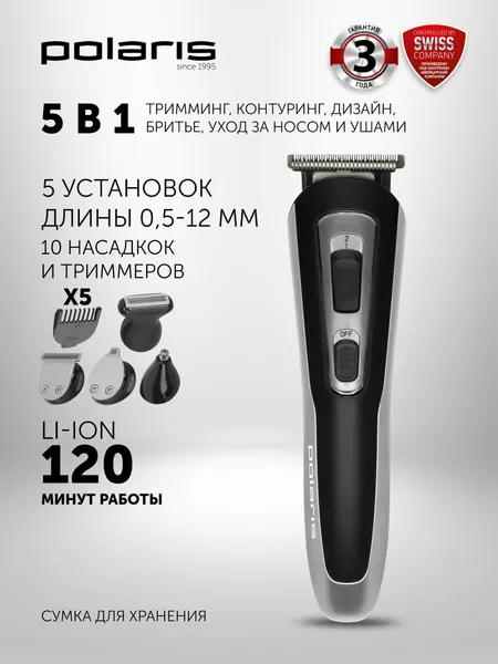 POLARIS Машинка для стрижки волос и бритья PHC 3019RC Retro