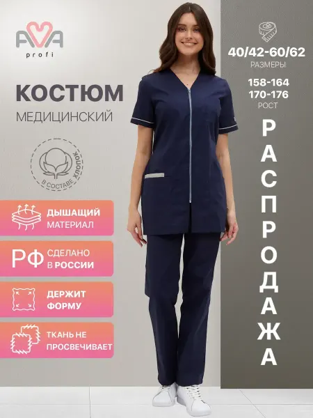 AVA Костюм медицинский на молнии больших размеров женщинам