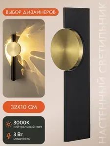 Citilux Светильник настенный светодиодный JAZZY CL248012