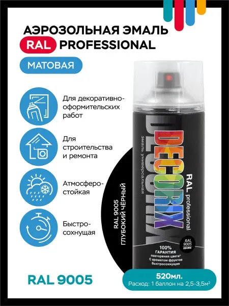 Decorix Аэрозольная краска эмаль дерева пластика металла бетона