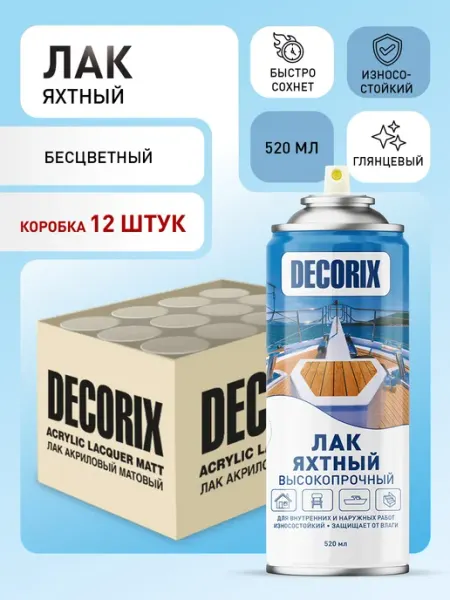 Decorix Лак яхтный для дерева глянцевый прозрачный, 12 шт
