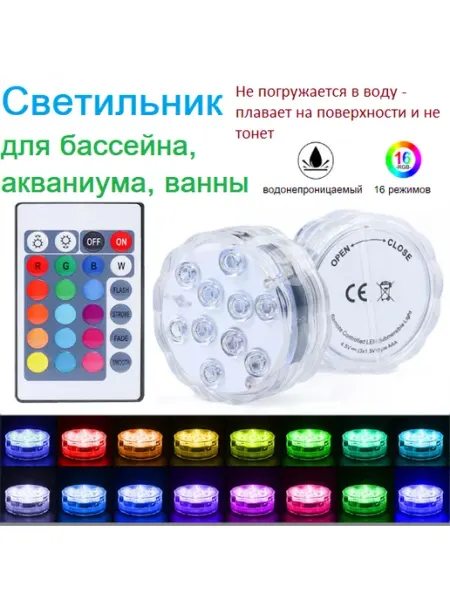 DEUS LIGHT Светильник водная подсветка