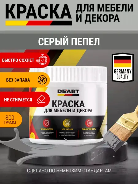 De’art Краска для мебели и интерьера матовая Серый пепел