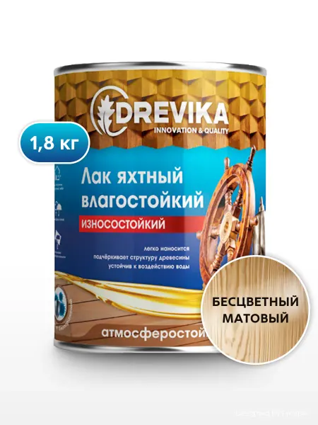 Drevika Яхтный лак матовый, 2 л