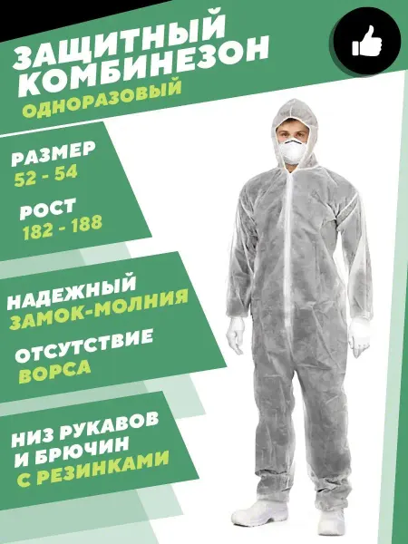 TDM Electric Комбинезон рабочий защитный строительный костюм