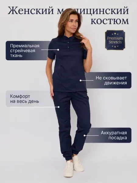 Be Healthy Костюм медицинский стрейч хирургический с джоггерами