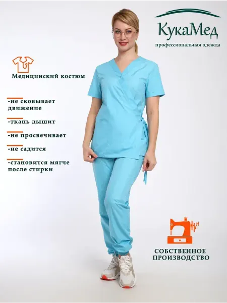 KукaМeд Медицинский костюм женский стрейч