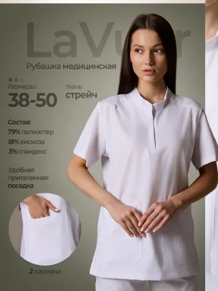 LaVuar Рубашка медицинская с коротким рукавом стрейч