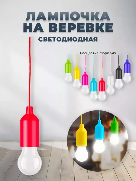 Без бренда Светильник на батарейках подвесной LED