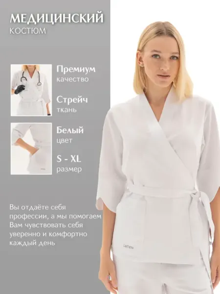 LeTimi Медицинский хирургический костюм кимоно с поясом стр