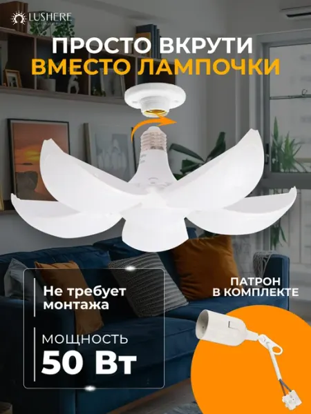 LUSHERE Светильник потолочный светодиодный для кухни