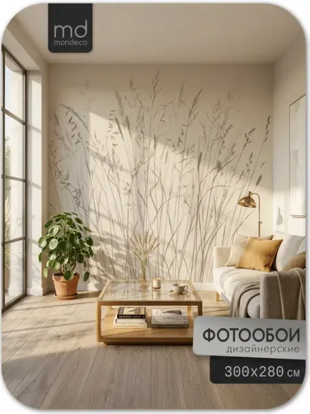 Mondeco Фотообои Эхо Лета флизелиновые