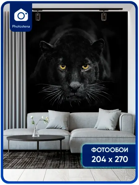 Photostena Фотообои флизелиновые Пантера