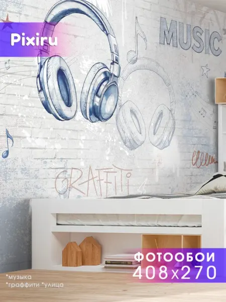 Pixi.ru Фотообои флизелиновые Граффити Наушники