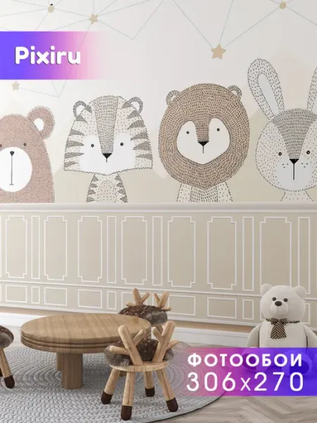 Pixi.ru Фотообои флизелиновые В мире животных