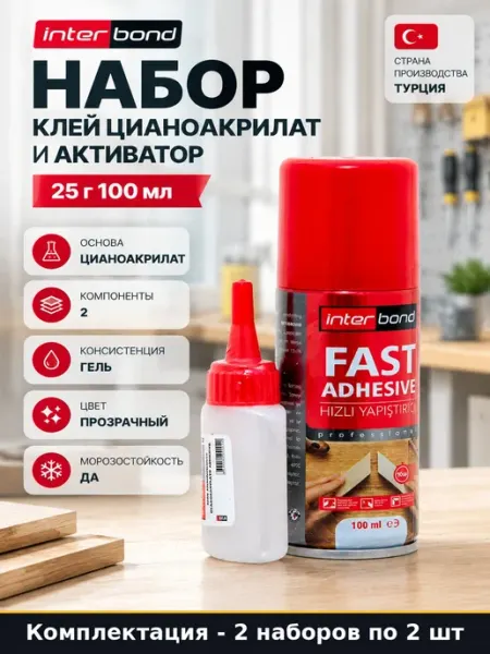 Клей для ремонта авто пластик металл морозостойкий гель 2 шт