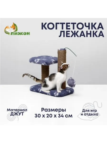 Пижон Когтеточка для котят двойная, 30х20х34см