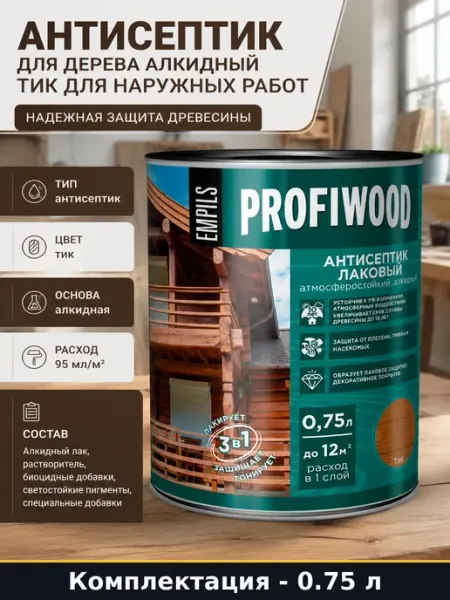 Антисептик для дерева алкидный тик для наружных работ