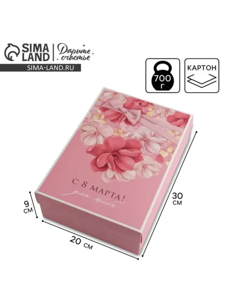 Дарите Счастье Подарочная коробка складная "С 8 марта" 30х20х9 см