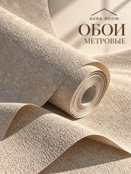 Белорусские обои Обои метровые флизелиновые для кухни в спальню без подгона