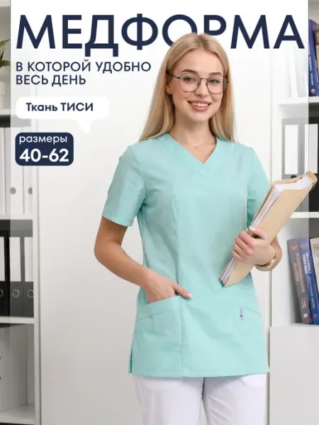 СВформа Рубашка медицинская удлиненная больших размеров