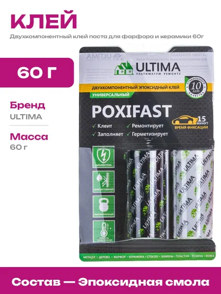 Клей двухкомпонентный для металла и пластика холодная сварка