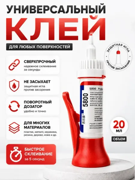 ЖЕКАДЖИО Клей универсальный для пластика металла керамики дерева